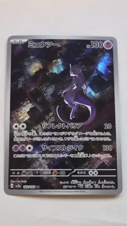 Pokemon Mewtwo TCG SV2a Japanese 151 Card 183/165 AR Full Art NM Condition - Image 1