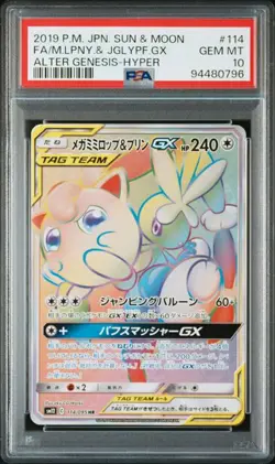 PSA 10 Mega Lopunny & Jigglypuff GX 114/095 Alter Genesis Japanese Pokemon 2019 - Image 1