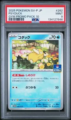 2025 POKEMON JAPANESE SV-P PROMO #262 PSYDUCK GYM PROMO PACK 10 PSA 9 - Image 1