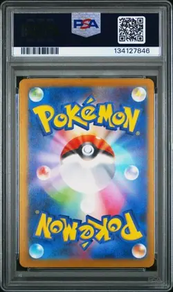 2025 POKEMON JAPANESE SV-P PROMO #262 PSYDUCK GYM PROMO PACK 10 PSA 9 - Image 2