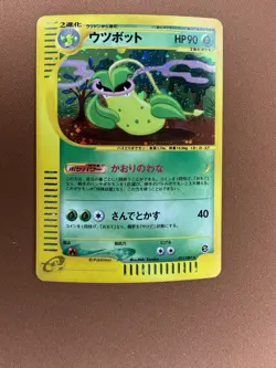 Pokemon Victreebel e-reader Wind from the Sea Holo 011/087 Japanese - Image 1