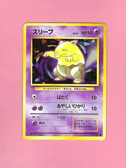 POKEMON POCKET MONSTERS JAPANESE CARD - Image 1