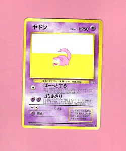 POKEMON POCKET MONSTERS JAPANESE CARD - Image 1