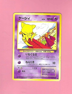 POKEMON POCKET MONSTERS JAPANESE CARD - Image 1