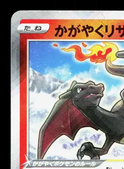 Radiant Charizard 015/172 VSTAR Universe LP Japanese Pokemon Card TCG - Image 2