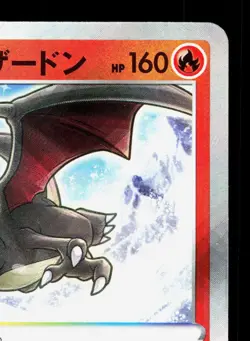 Radiant Charizard 015/172 VSTAR Universe LP Japanese Pokemon Card TCG - Image 3