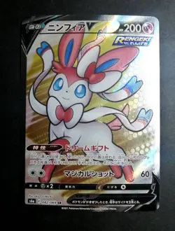 NM! Sylveon V SR 082/069 S6a Eevee Heroes - Pokemon Card Japanese - Image 1