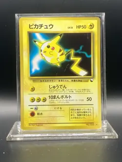 Pikachu 025 Glossy Vending Series 1998 Japanese Pokemon Card MP - Image 1