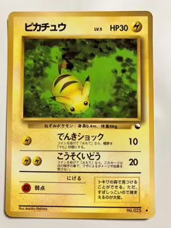 Pokemon Card Japanese Pikachu Vending Series 1998 - Image 1