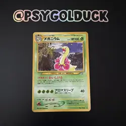 [LP] Meganium No.154 Holo Old Back Neo Genesis Japanese Pokemon Card 5676 - Image 1