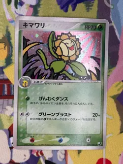 Sunflora 009/106 Holo Rare Golden Sky Silvery Ocean Pokemon Japanese LP - Image 1