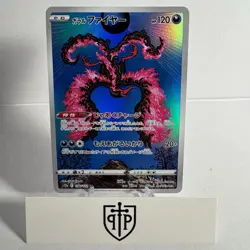 Pokemon TCG - Galarian Moltres 190/172 VSTAR Universe - Japanese Art Rare - NM - Image 1
