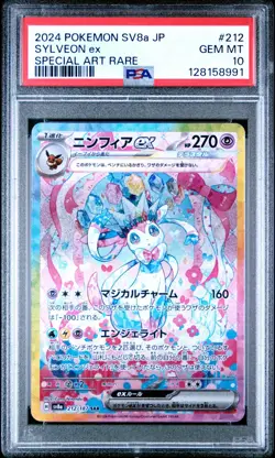 2024 Pokemon Japanese Sv8a-Terastal Fest Ex Sylveon Ex #212 SAR PSA 10 GEM MINT - Image 1