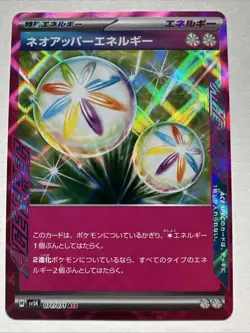 Neo Upper Energy ACE 071/071 SV5K Wild Force - Pokemon Card Japanese NM - Image 1