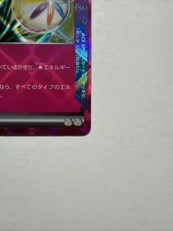 Neo Upper Energy ACE 071/071 SV5K Wild Force - Pokemon Card Japanese NM - Image 4