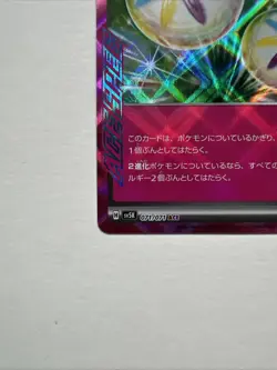 Neo Upper Energy ACE 071/071 SV5K Wild Force - Pokemon Card Japanese NM - Image 5