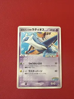 PokePark's Latios Pokemon Card Game TCG Japanese Japan Anime PROMO F/S NM/M - Image 1