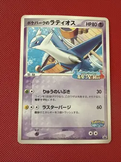 PokePark's Latios Pokemon Card Game TCG Japanese Japan Anime PROMO F/S NM/M - Image 3