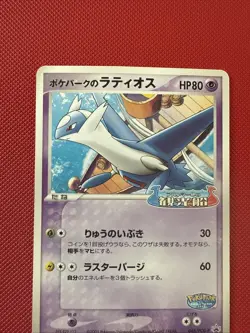 PokePark's Latios Pokemon Card Game TCG Japanese Japan Anime PROMO F/S NM/M - Image 4