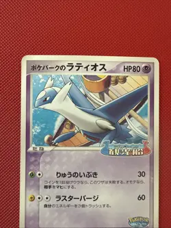 PokePark's Latios Pokemon Card Game TCG Japanese Japan Anime PROMO F/S NM/M - Image 5