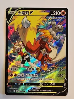 Pokemon S-Chinese Card Blaziken V Sword & Shield "JI" CSR CS3bC 150 Holo - Image 1