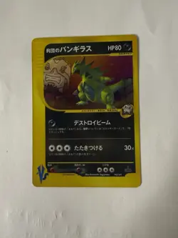 Swirl Rocket's Tyranitar 142/141 VS 2001 Holo Rare 1st ED Pokemon Card Japanese - Image 1