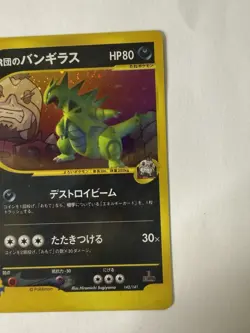 Swirl Rocket's Tyranitar 142/141 VS 2001 Holo Rare 1st ED Pokemon Card Japanese - Image 4