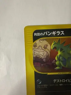Swirl Rocket's Tyranitar 142/141 VS 2001 Holo Rare 1st ED Pokemon Card Japanese - Image 5