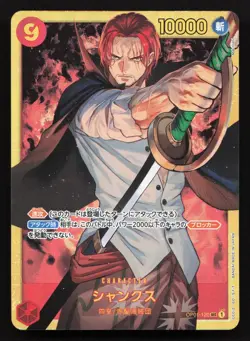 Shanks OP01-120 Romance Dawn NM One Piece Card TCG - Image 1