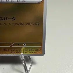 Pokemon Pikachu Card 216/Sv-p Summer Promo 2024 Holo, Japanese - Image 5