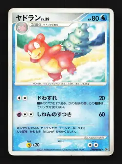 Slowbro DPBP#086 Unlimited HP Moonlit Pursuit Japanese Pokemon Card TCG - Image 1