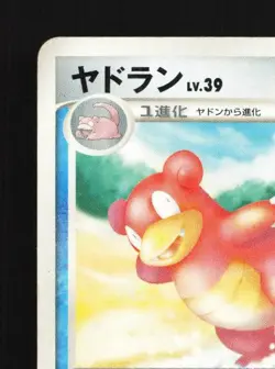 Slowbro DPBP#086 Unlimited HP Moonlit Pursuit Japanese Pokemon Card TCG - Image 4