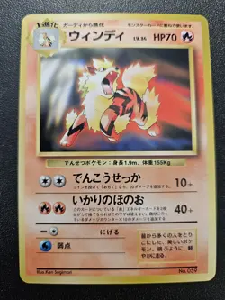 Pokemon Japanese Arcanine CD Promo 1999 No. 059 NEAR MINT - Image 1
