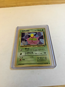 Bellsprout Pokemon Card Japanese Vending Series Vintage Old Back - Image 2