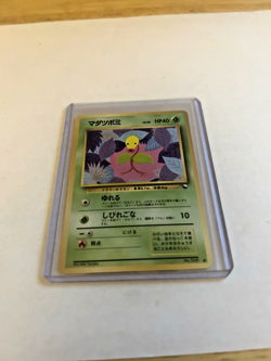 Bellsprout Pokemon Card Japanese Vending Series Vintage Old Back - Image 3