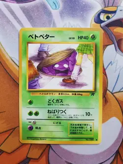 Pokemon TCG Grimer Card No.088 Japanese Old Back Banned Art LP - Image 1