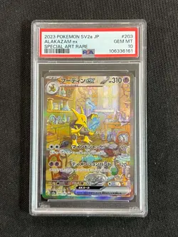 Pokemon Alakazam EX TCG Card 203/165 Sv2a:151 Japanese AR PSA 10 - Image 1