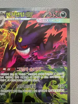 Mega Gengar ex SAR 240/193 M2a MEGA Dream ex - Pokemon Card MEGA Korean - Image 3