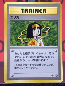 Erika Trainer Japanese Gym Heroes Non Holo Pokemon TCG Vintage LP - Image 3