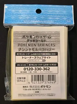 NEW OFFICIAL POKEMON CENTER JAPANESE IONO & BELLIBOLT DECK SLEEVES 64 CT - Image 2