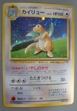 1998 Pokemon Dragonite No. 149 Japanese Holo GB Game Boy Promo Old Back LP - Image 1