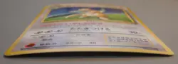 1998 Pokemon Dragonite No. 149 Japanese Holo GB Game Boy Promo Old Back LP - Image 2