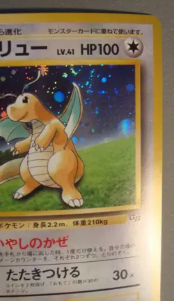 1998 Pokemon Dragonite No. 149 Japanese Holo GB Game Boy Promo Old Back LP - Image 4