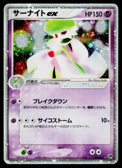 Gardevoir EX 028/053 Holo Rare ex Miracle Desert Pokemon Japanese MP - Image 1