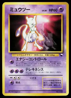 Mewtwo No. 150 Glossy Promo CD Pokemon Japanese Lightly Played - Image 1