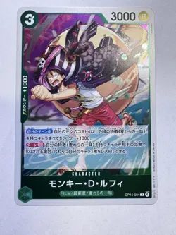 Monkey D. Luffy (JP) - One Piece: The Azure Sea's Seven - OP14-034 - R - Image 1