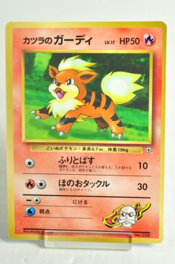 Pokemon card Blaine's Growlithe No.058 Old Back Glossy CoroCoro Promo Japanese - Image 1