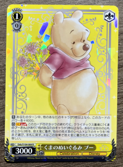 Disney 100 Years of Wonder Weiss Schwarz Pick/Choose Your Cards! R,RR,SR,CR,PR - Image 5
