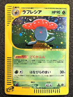 1st ed Vileplume holo Expedition base 100/128 [LP-NM] Japanese Pokemon Card 376 - Image 1