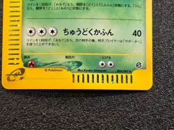 Vileplume holo 004/087 Wind from Sea Aquapolis [LP-NM] Japanese Pokemon Card d67 - Image 3